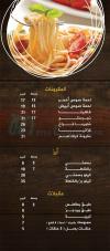 Mat3am Hamed menu prices